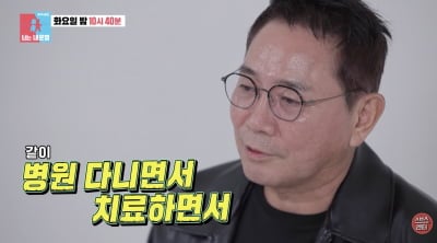 이봉원이 눈시울을 다 붉히다니…♥박미선 암 투병 회상에 왈칵