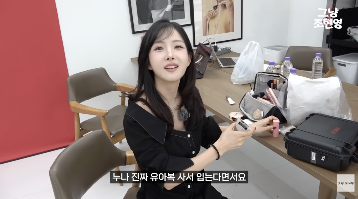 조현영 / 사진 = 조현영 유튜브 채널