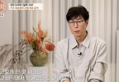 ‘20억 빚→아내 유산 후 이혼’ 유승범, 돌연 사라진 이유…“바닥에 뒹굴었다” ('특종세상')