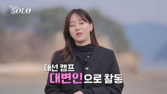'나는 SOLO' 31기 출연자들의 직업이 공개됐다 / 사진제공=ENA, SBS Plus