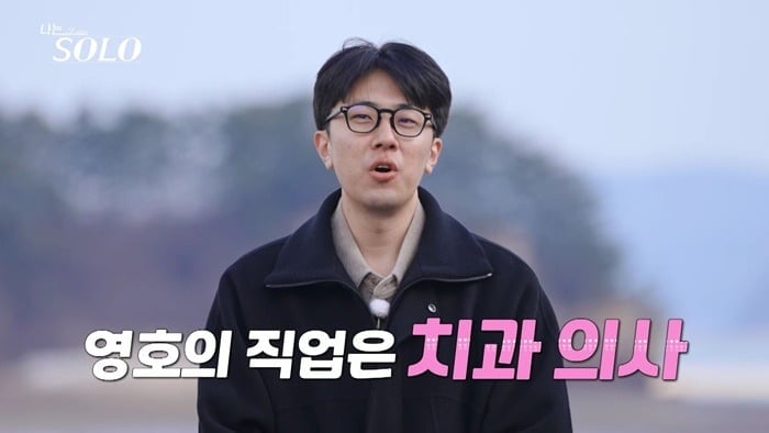 '나는 SOLO' 31기 출연자들의 직업이 공개됐다 / 사진제공=ENA, SBS Plus