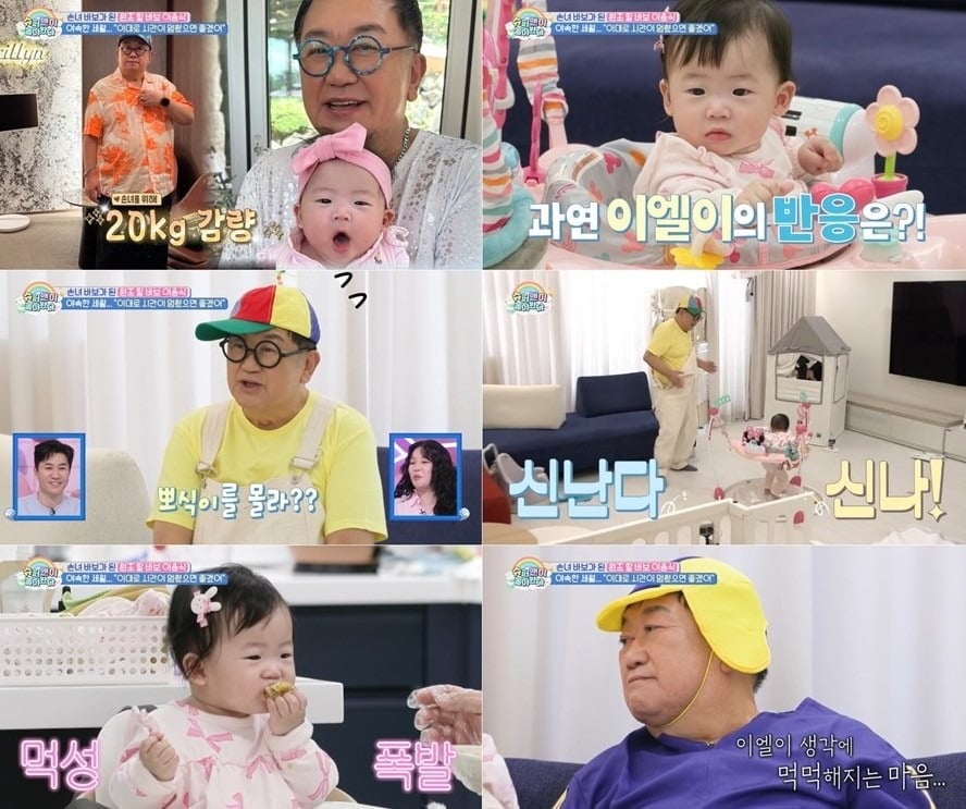 손녀와 행복한 하루를 보낸 개그맨 이용식 / 사진제공=KBS 2TV