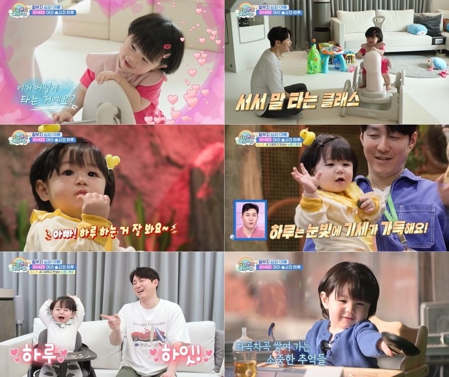 폭풍 성장한 심형탁의 자녀 하루의 모습 / 사진제공=KBS 2TV