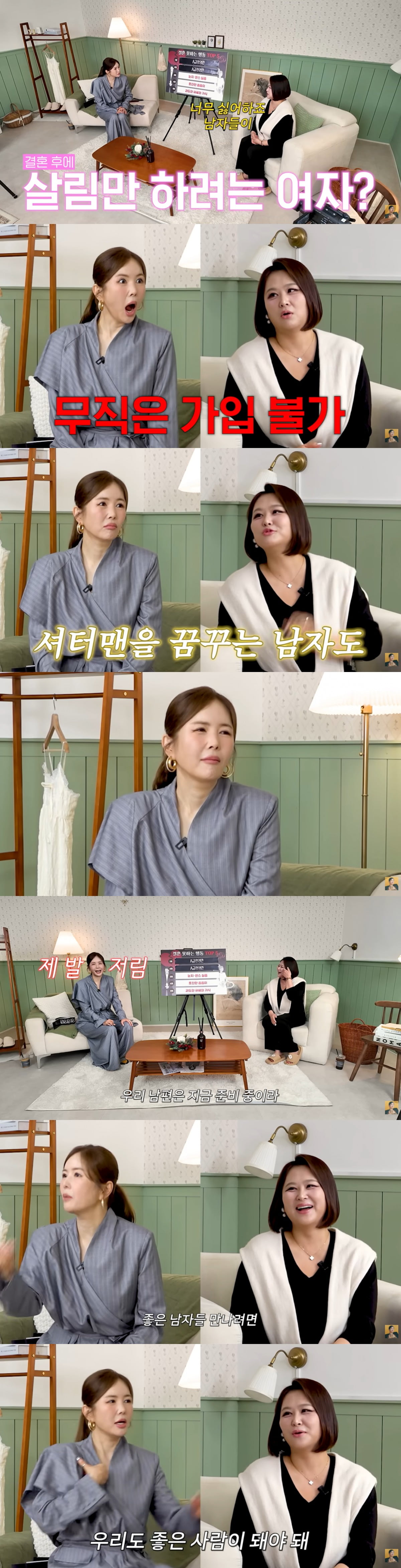 방송인 장영란이 한방언니와 결혼 트렌드에 대해 대화를 나눴다. / 사진='A급 장영란' 영상 캡처