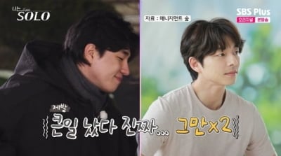'공유 닮은꼴' 31기 경수, 몰표받고 인기 폭발했다더니…"알아보고 싶은 사람 4명" ('나솔')