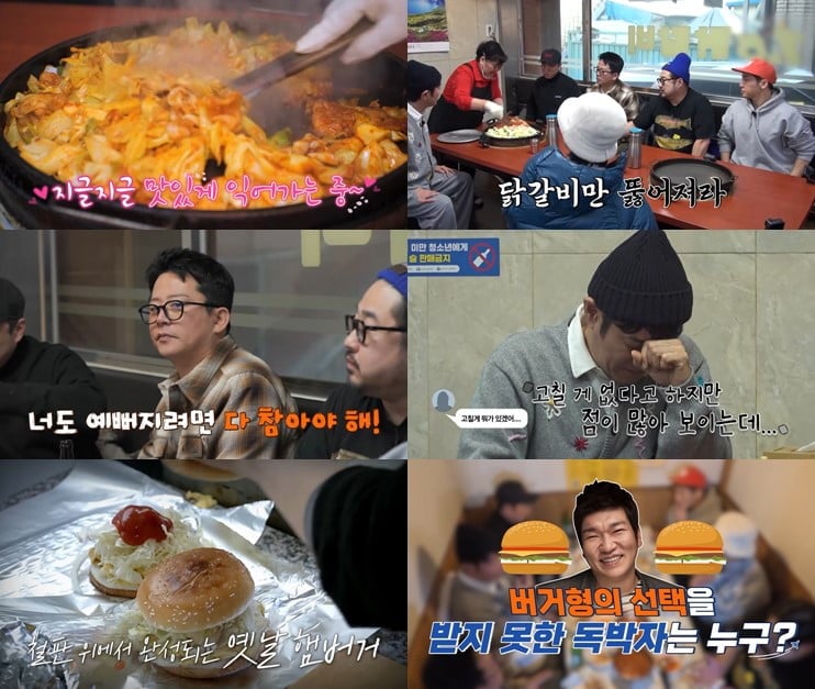 ‘니돈내산 독박투어4’ 45회에서는 강원도 춘천으로 ‘국내 여행’을 떠난다 / 사진 제공=채널S, SK브로드밴드