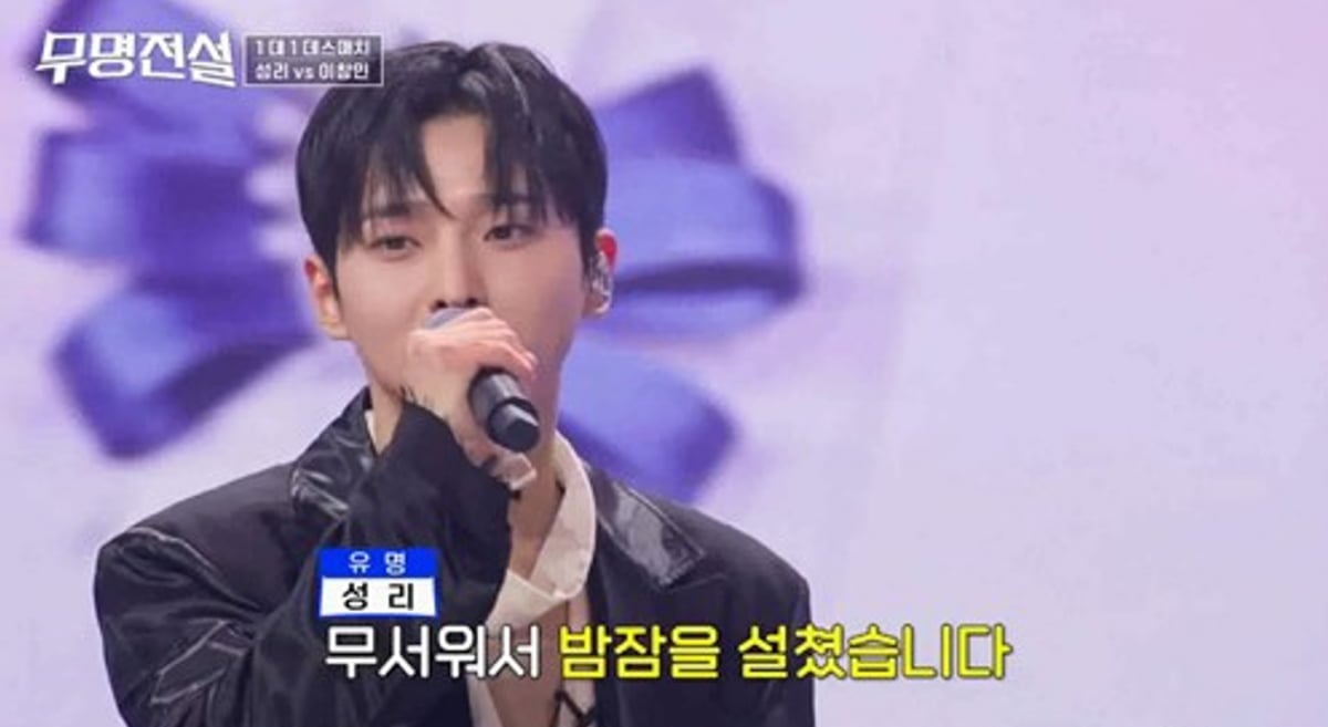 사진 제공 = MBN ‘무명전설-트롯 사내들의 서열전쟁’