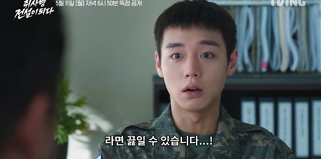 에서 강성재 전입신고 티저 영상을 공개했다 / 사진 제공: 티빙