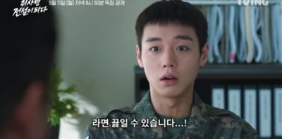 박지훈, 군 입대 한다…보직은 취사병, 훈련병 마치고 자대 배치 "환영합니다" ('취사병')