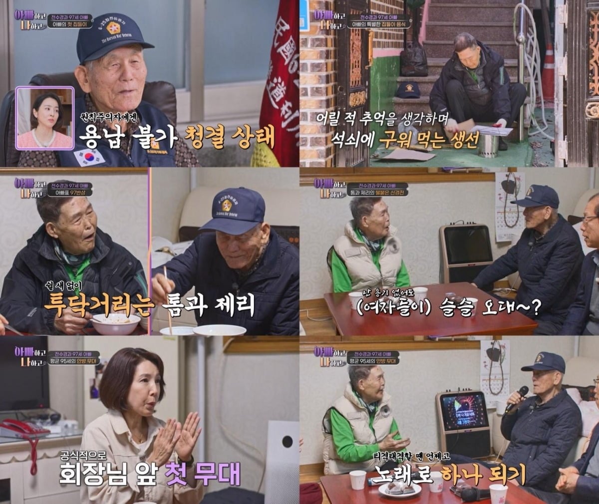 전수경 아버지가 ‘94세’ 회장, ‘81세’ 막내 사무국장과 함께 전적지 순례 준비 회의에 나섰다. / 사진제공=TV CHOSUN '조선의 사랑꾼'