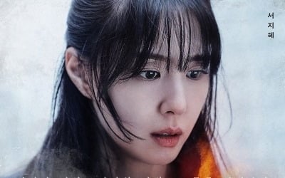 [공식] 서지혜, 고수 약혼녀 됐다…별장 폭발 사고로 기억 잃어, '리버스' 17일 공개