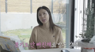 신지, 26년 전 쌍수 관련 충격 고백…"붓기 빠지지도 않았는데" ('어떠신지')