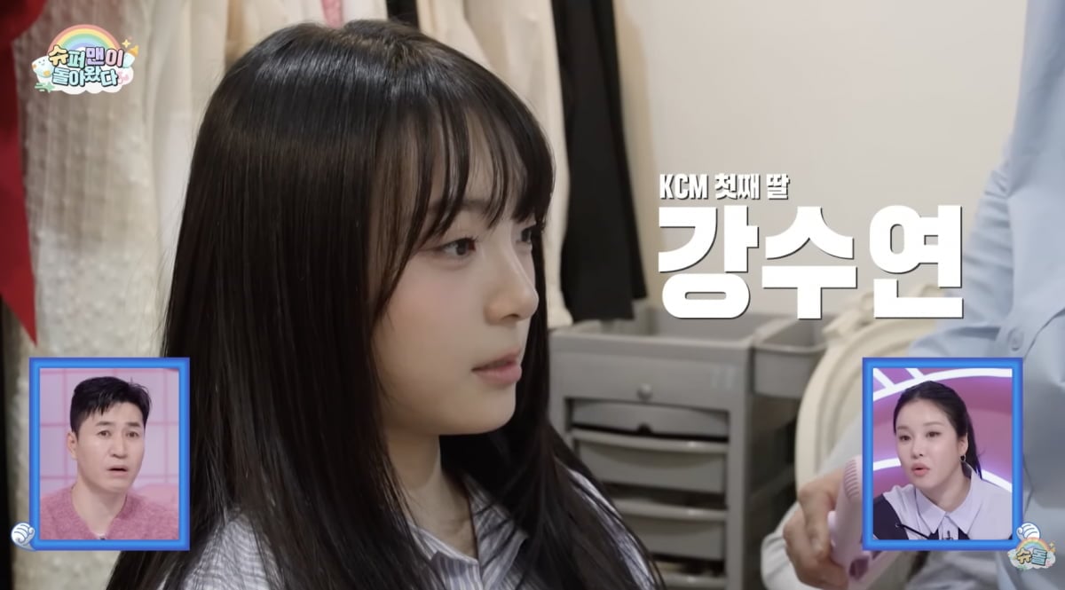 강수연 / 사진 = 슈퍼맨이 돌아왔다 유튜브 채널