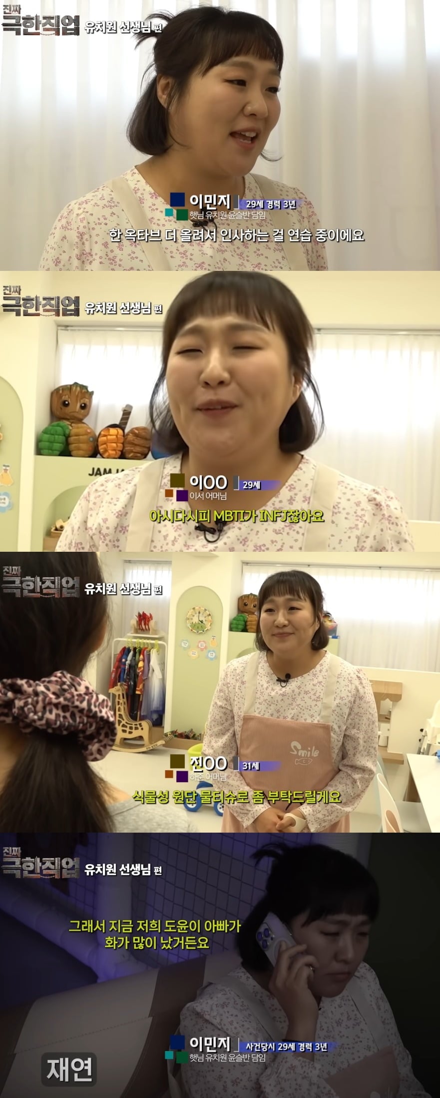 사진 = 유튜브 채널 '핫이슈지'