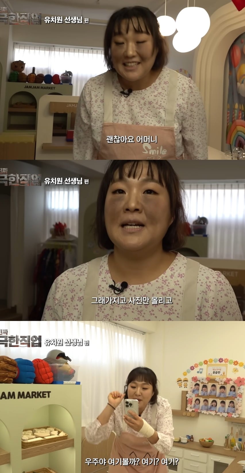 사진 = 유튜브 채널 '핫이슈지'