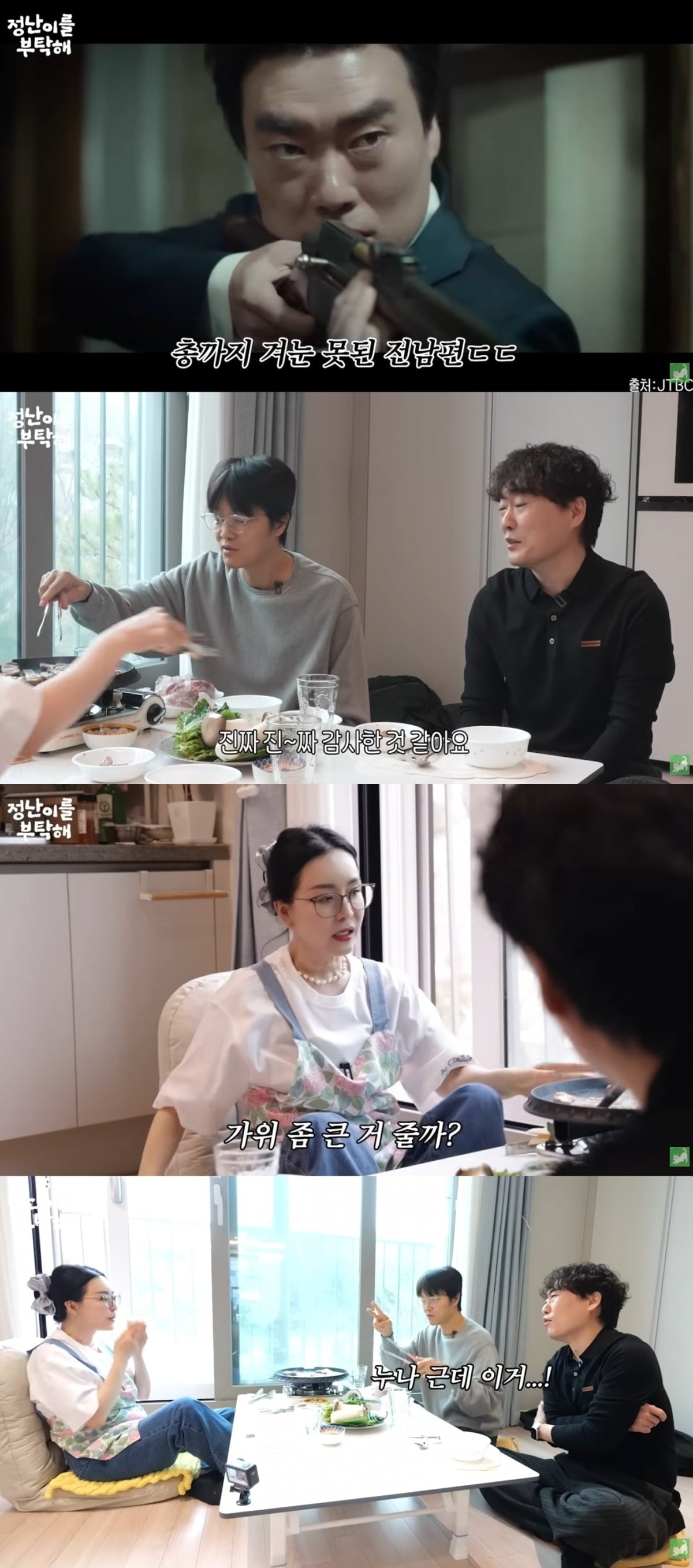 사진 = '김정난' 유튜브 채널 캡처