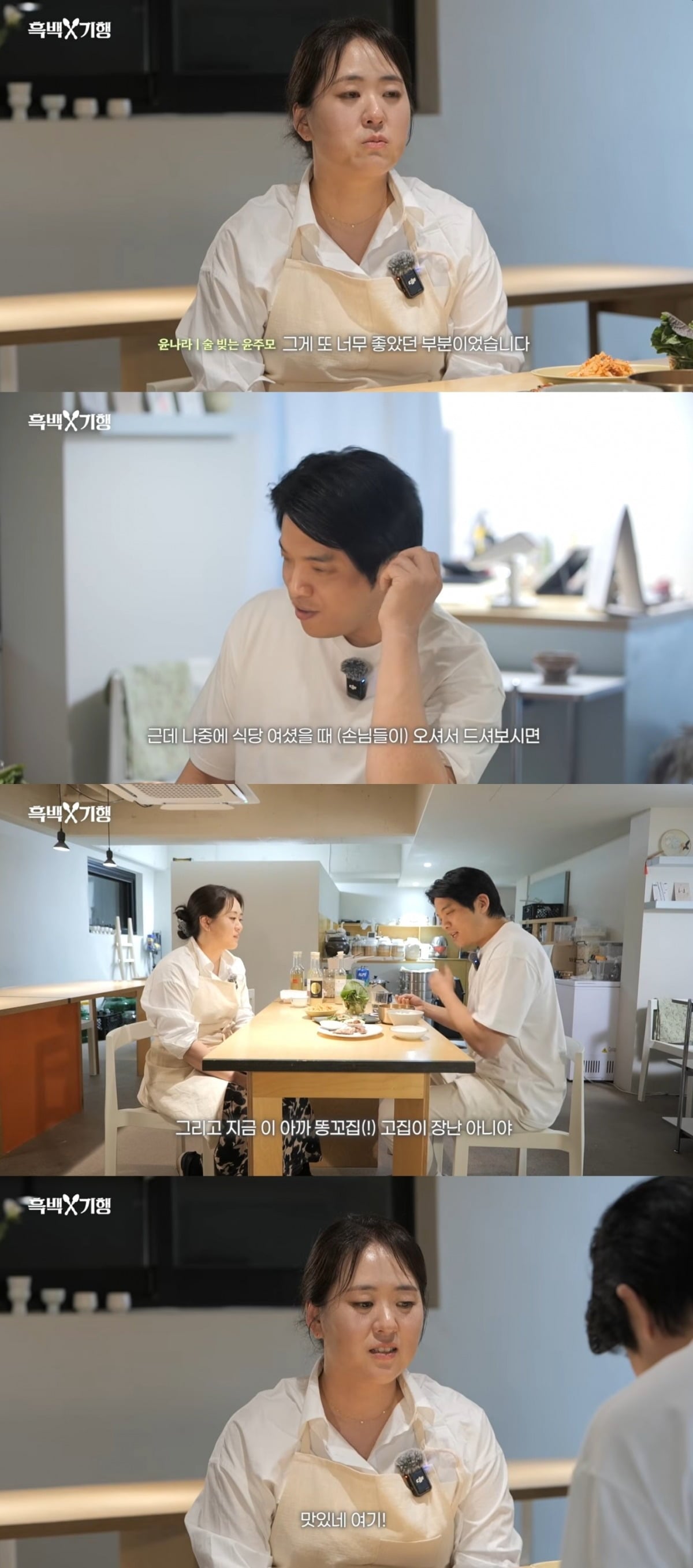 사진 = '안성재' 유튜브 채널 캡처