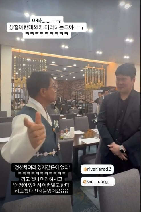 사진 = 29기 정숙 인스타그램