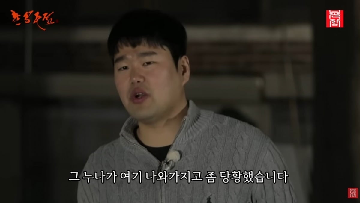 사진 = '촌장엔터테인먼트TV' 유튜브 화면 캡처