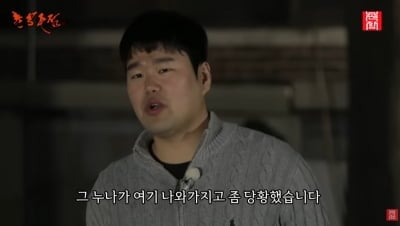 29기 상철, 끝내 정숙父에게 혼쭐났다…"영자 같은 사람 없으니 정신 차려"