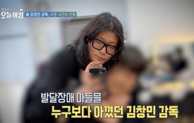 “발달장애 손주, 사건 목격 후 정신과 치료"…故 김창민 감독 아버지 '피눈물 호소'