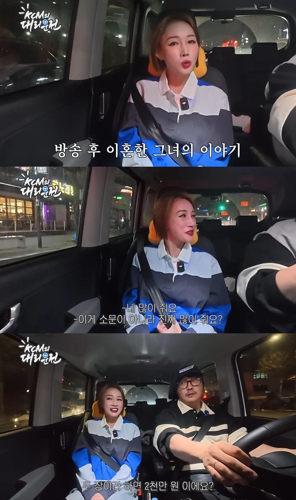 사진 = 유튜브 채널 '지상렬 KCM의 대리만족' 