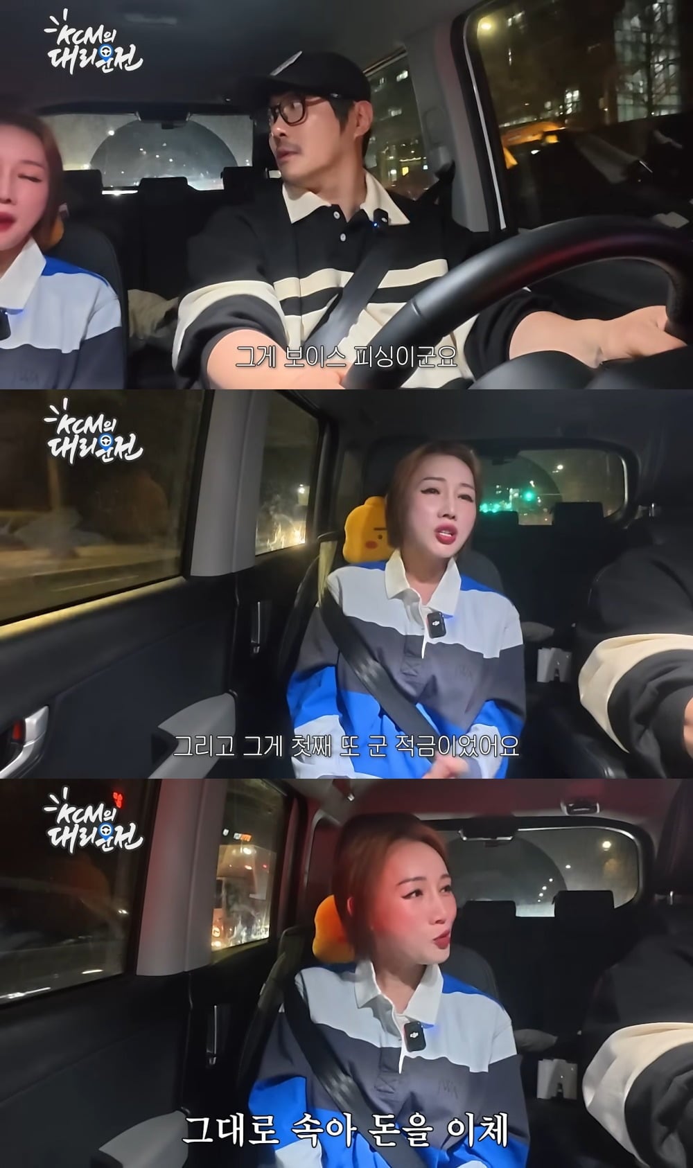 사진 = 유튜브 채널 '지상렬 KCM의 대리만족' 