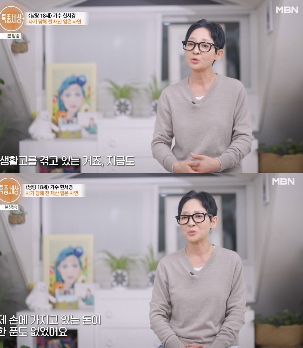 사진 =  MBN ‘특종세상’