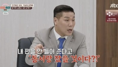 “동서와 잤냐” 아내 폭주…결국 ‘혼외자’ 친자검사, 서장훈 “의심 여지 있다” ('이혼숙려캠프')