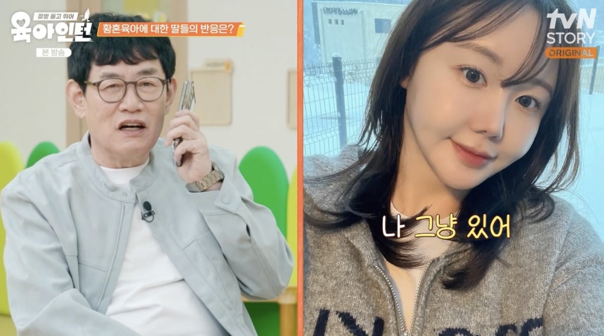 이경규가 황혼 육아 의향을 표했다 / 사진=tvN STORY '육아인턴' 영상 캡처