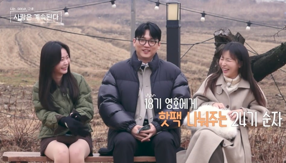 두 사람의 선택을 받은 18기 영호 / 사진제공=SBS Plus, ENA