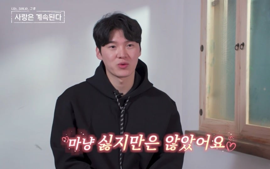 속내를 밝힌 20기 영식 / 사진제공=SBS Plus, ENA