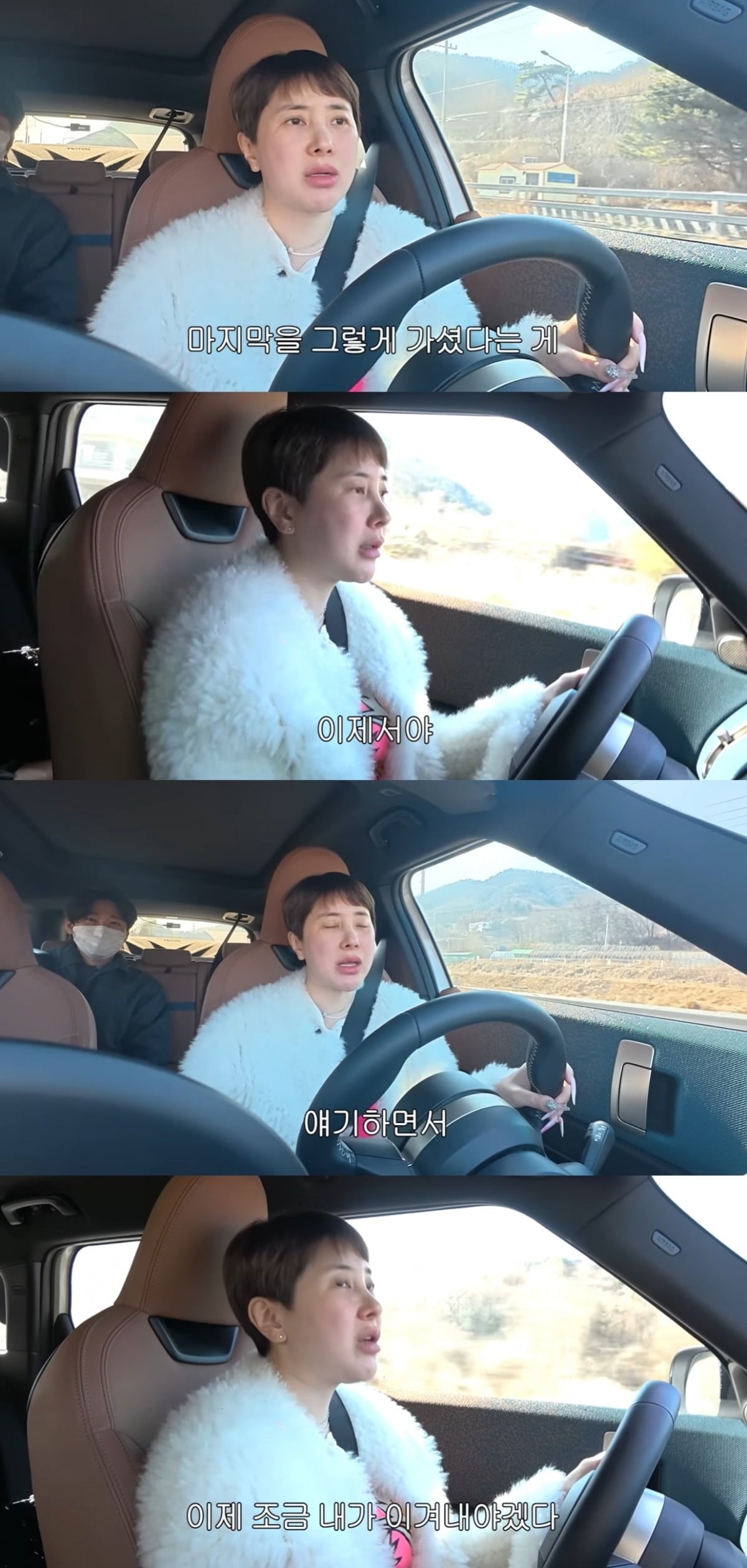 사진=유튜브 채널 '개과천선 서인영' 캡처