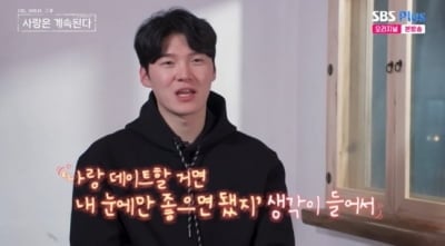 '인기남' 20기 영식, ♥17기 순자에게 질투 플러팅 날렸다…"내 눈에만 예쁘면 됐지" ('나솔사계')