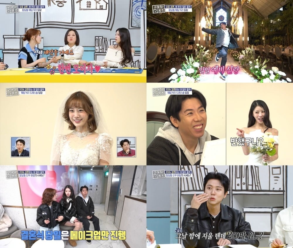 스드메 임장을 떠난 홈즈 출연진 / 사진제공=MBC