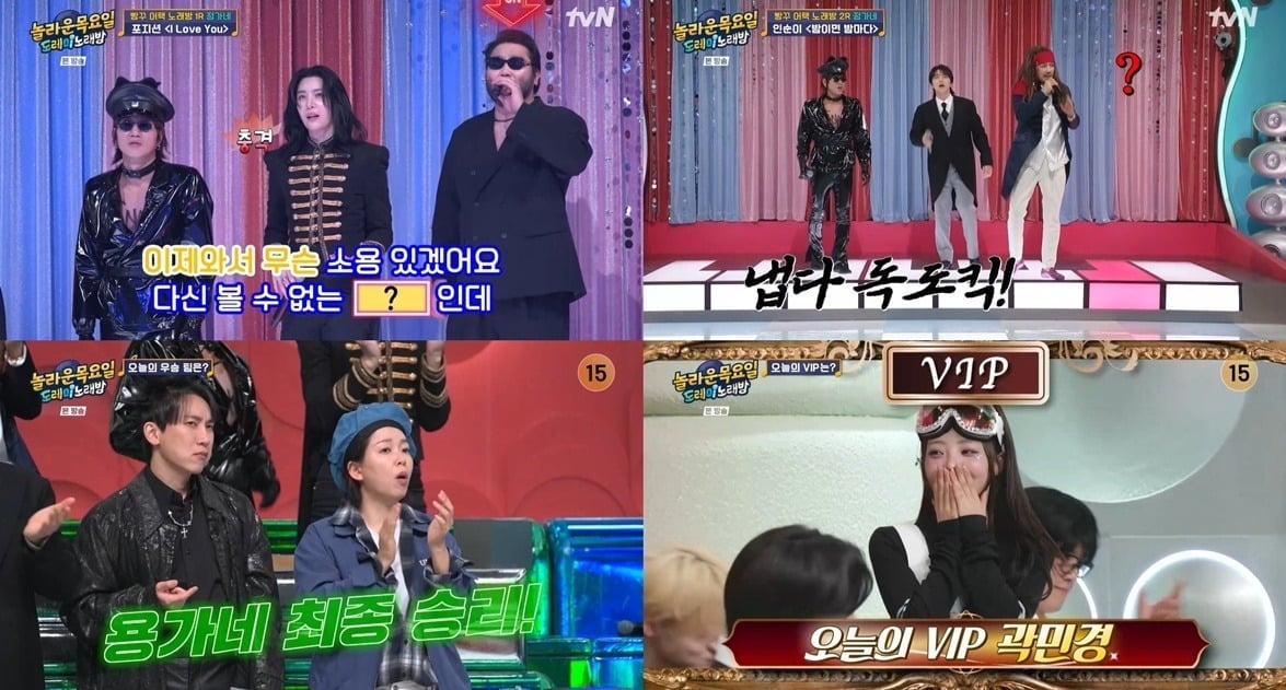 '놀라운 목요일'이 대세 스타들과 함께 마지막까지 다채로운 즐거움을 선사했다./사진=tvN 방송 화면 캡처