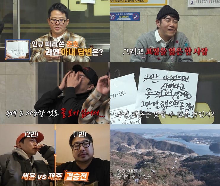 채널S ‘니돈내산 독박투어4’에서 ‘독박즈’가 ‘여행 친구’ 강재준과 함께 운명을 건 ‘아내 문자 게임’에 나선다. / 사진 제공=채널S, SK브로드밴드