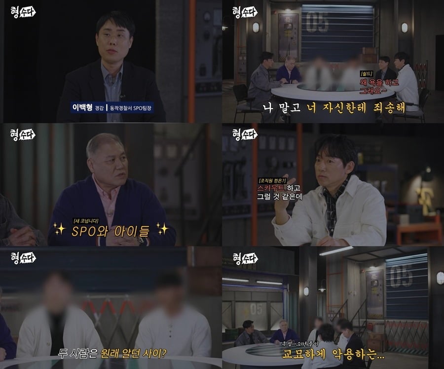 범죄를 저지른 뒤 교화 과정을 거치고 있는 청소년들이 '형수다2'에 출연했다./사진제공=E채널