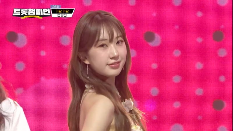 전유진 / 사진=MBC ON ‘트롯챔피언' 캡처