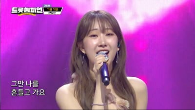 '차세대 트로트 퀸' 전유진, '트롯챔피언'서 뽐낸 존재감