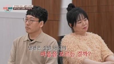 "동서와 외도, 혼외자 출산" 증거 폭로했다…조카와 친자 결과에도 "내연관계 맞아" ('이숙캠')[종합]