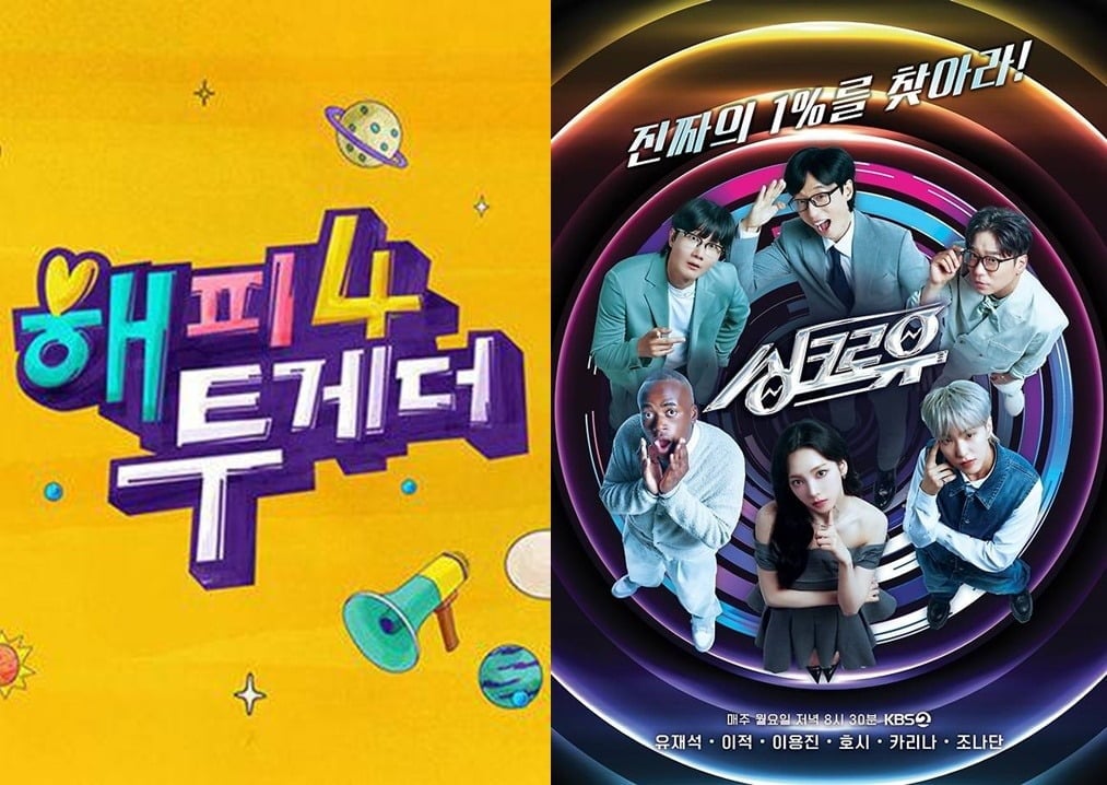 '해피투게더4', '싱크로유' 포스터./사진제공=KBS