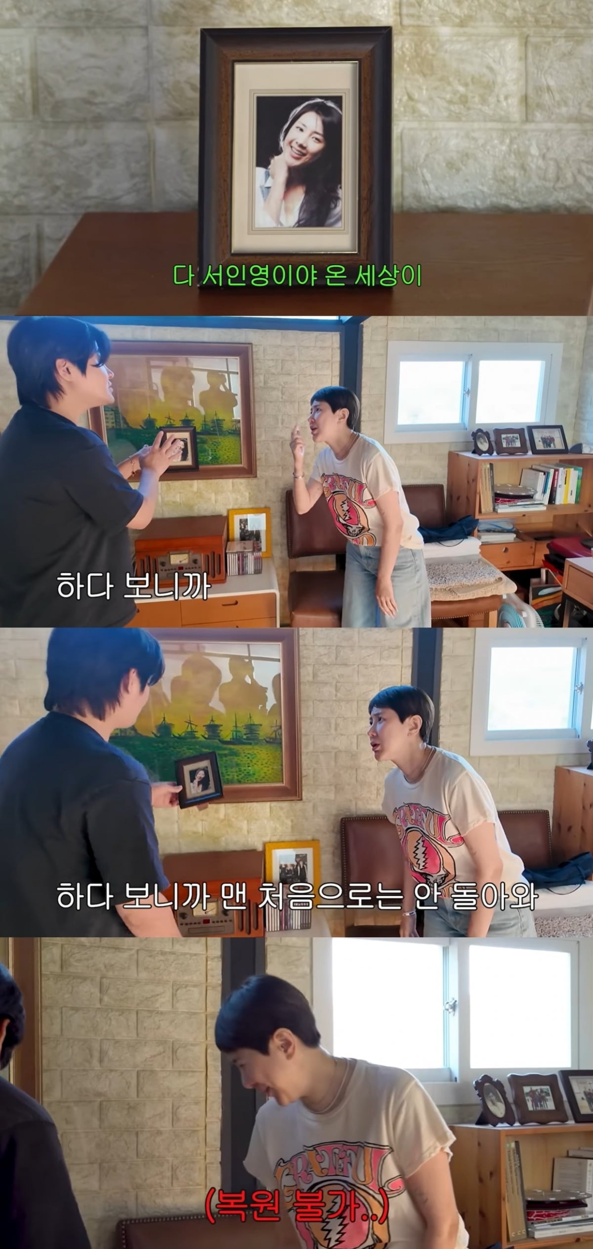 서인영의 성형 전 과거 사진이 공개 됐다./사진=유튜브 채널 '개과천선 서인영' 방송 화면 캡처