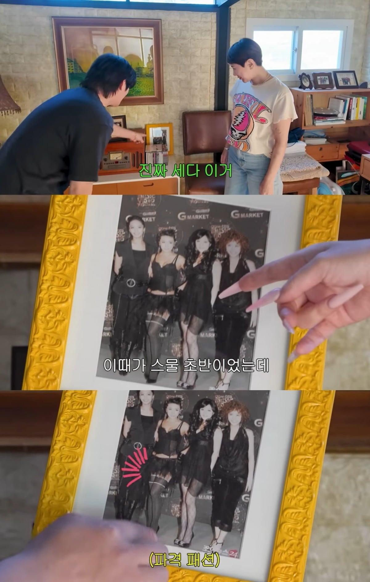 서인영의 성형 전 과거 사진이 공개 됐다./사진=유튜브 채널 '개과천선 서인영' 방송 화면 캡처