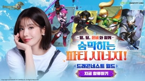 워터밤 여신 권은비, '드래곤네스트 월드' 홍보 모델 발탁…론칭 완료