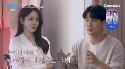 서준영, ♥정재경과 벌써 2번째 데이트…"솔직히 너무 좋아"('신랑수업2')