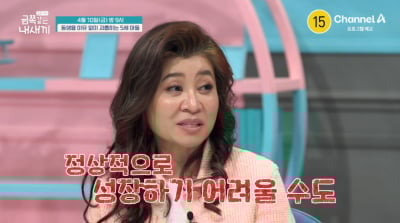 오은영, 우려 표했다 "정상적인 성인으로 성장 못해"…동생 깨물고 밀치는 5살('금쪽같은')