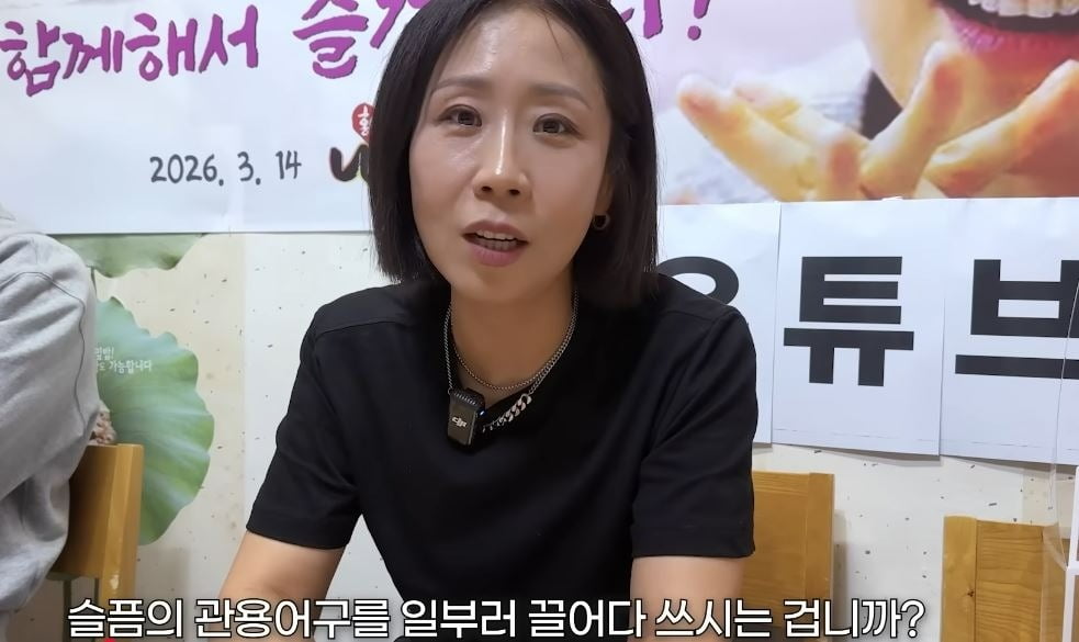 사진 = 유튜브 채널 '집 나간 정선희'
