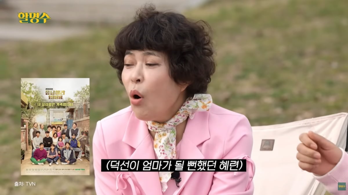 사진=유튜브 '할명수'