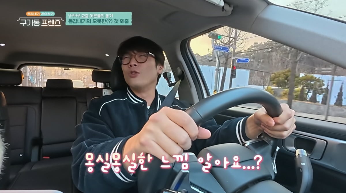 사진=tvN '구기동프렌즈'